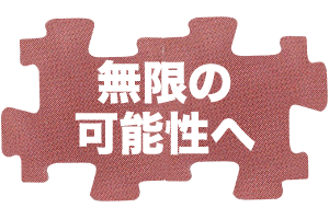 ドット絵